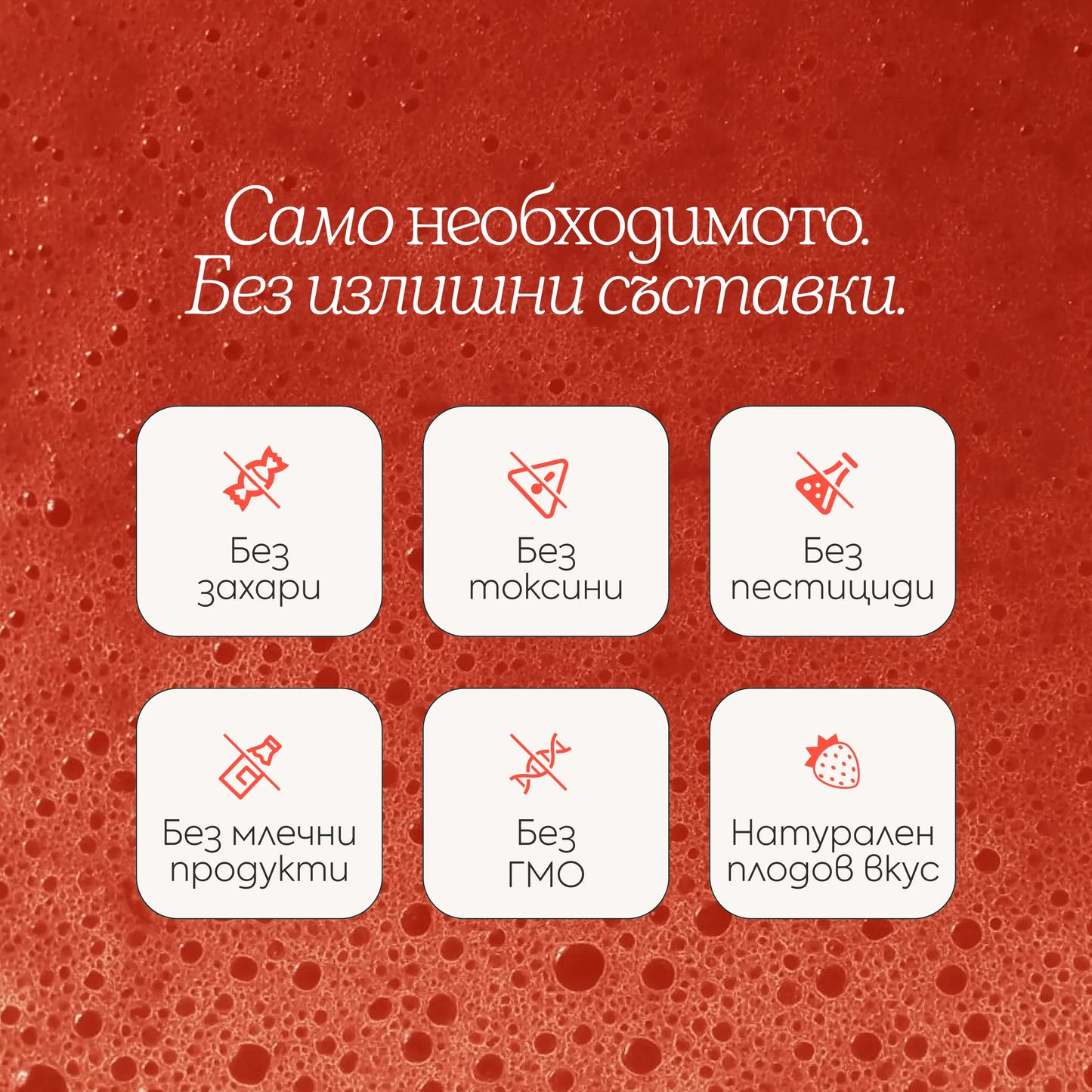 Deep Red® - Напитка за жизненост