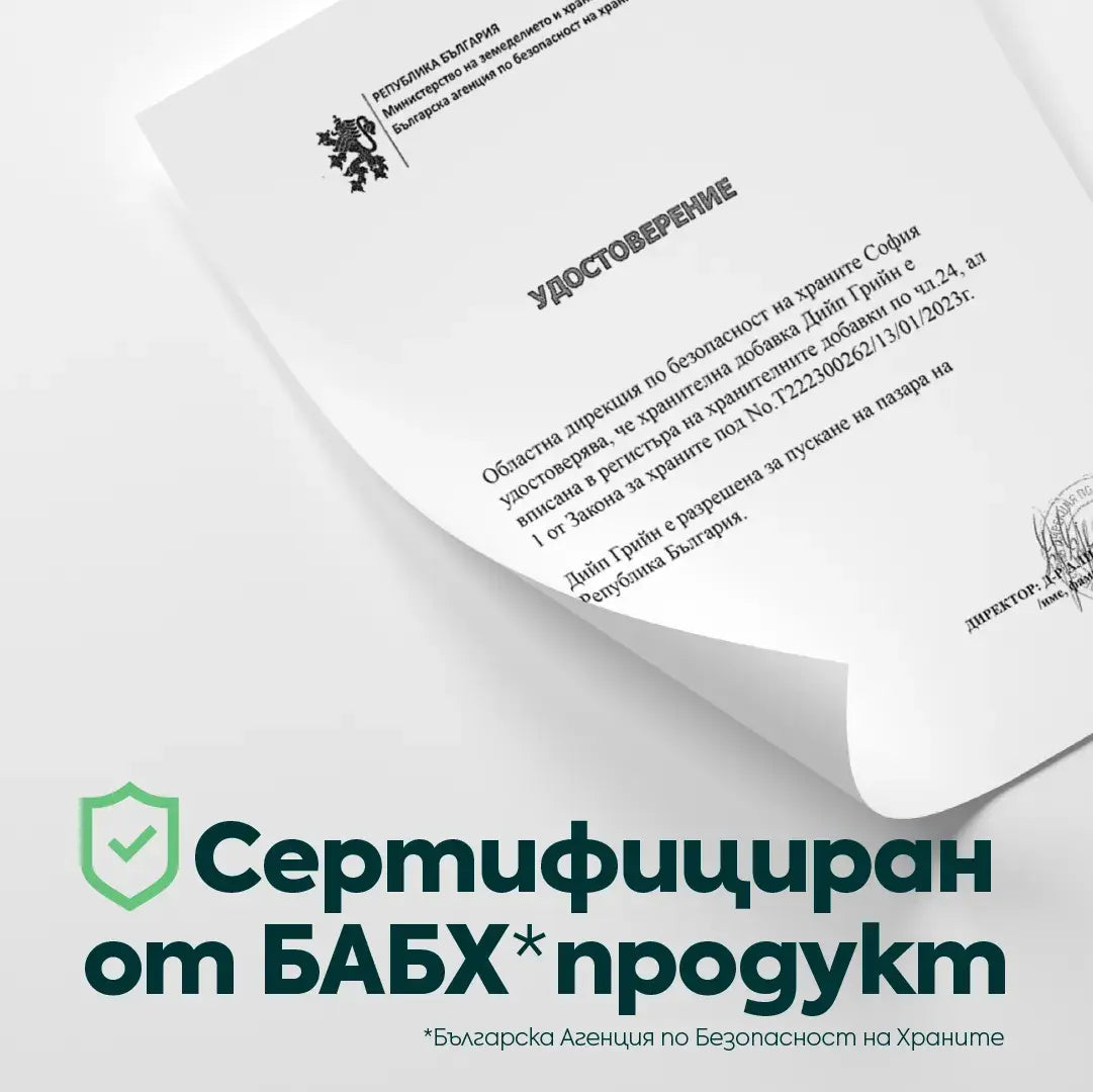 Deep Green® - Напитката за дълголетие
