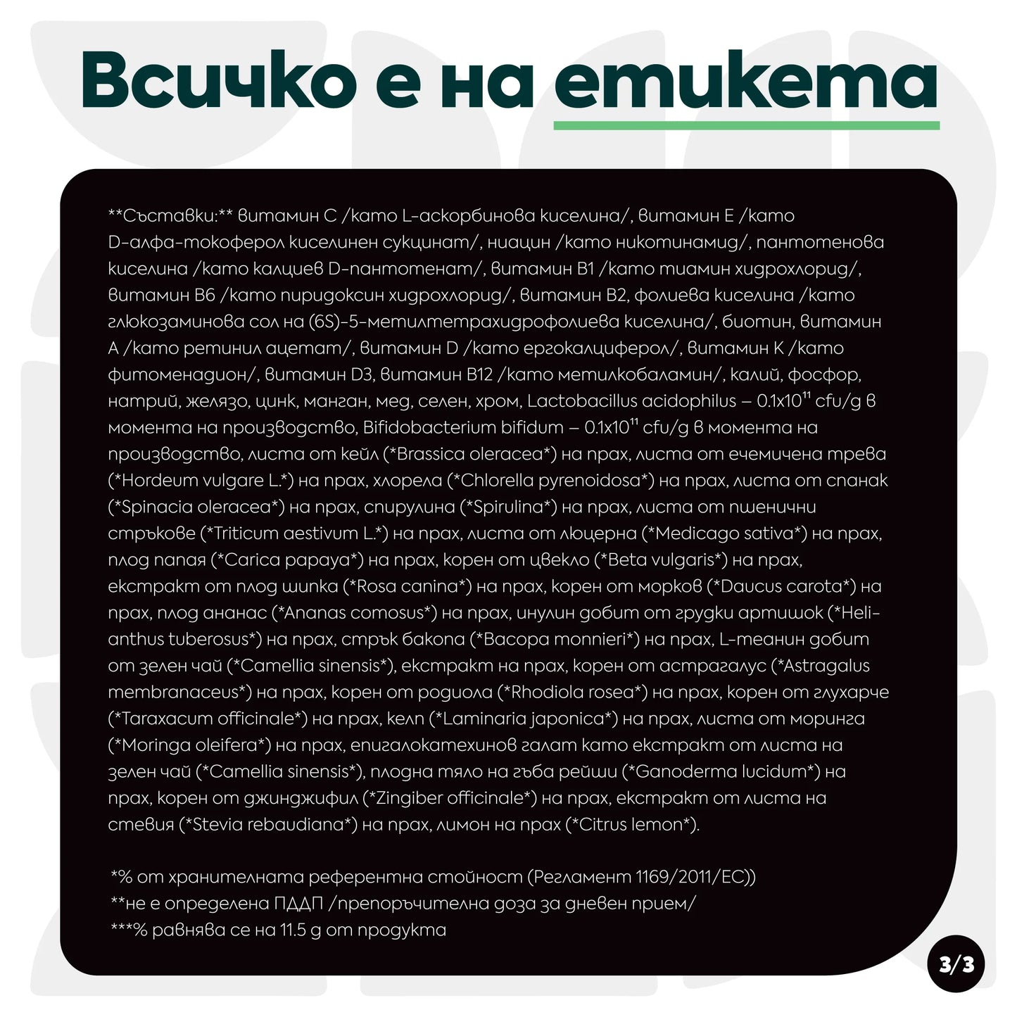 Deep Green® - 7 дневна опаковка