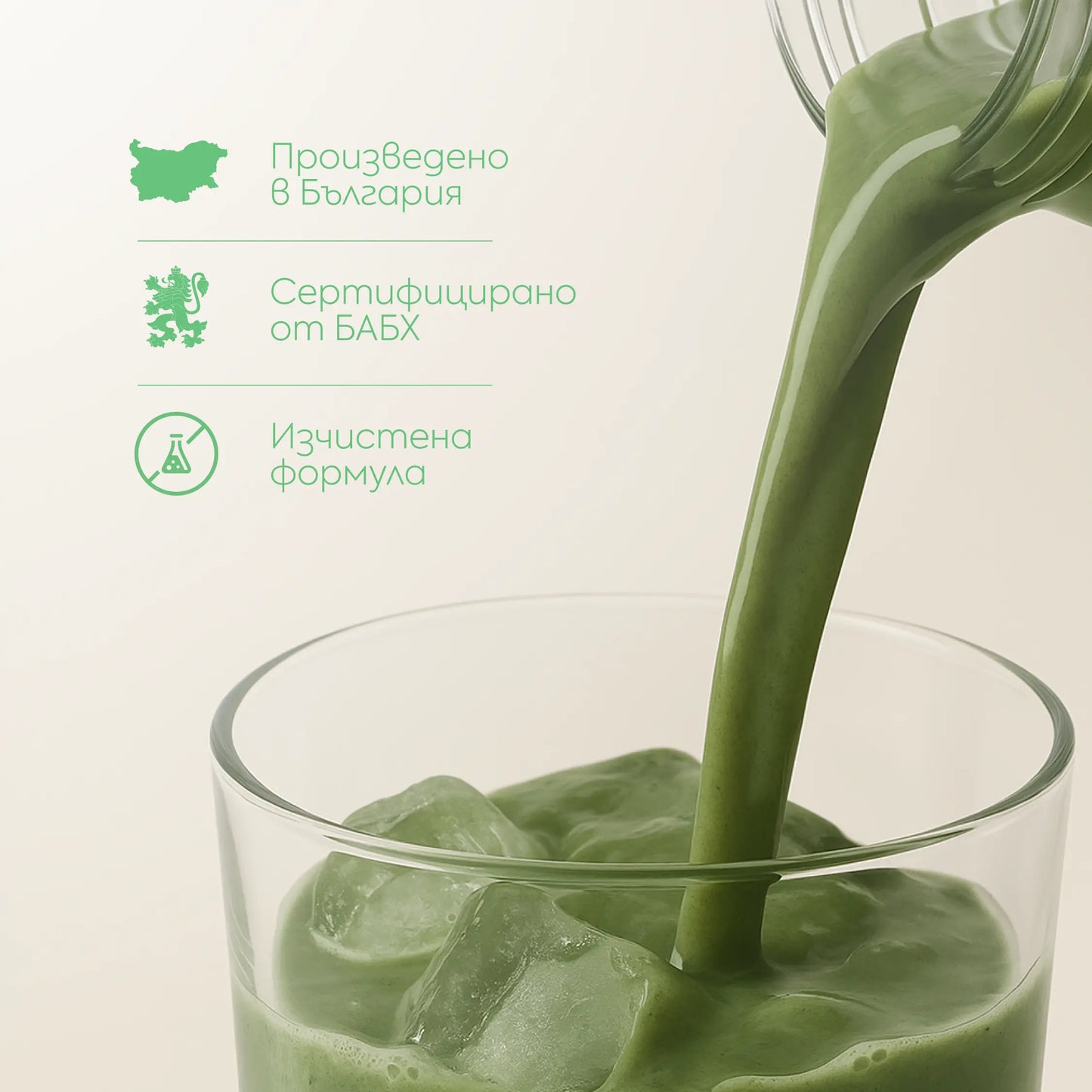 Deep Green® - Напитката за дълголетие