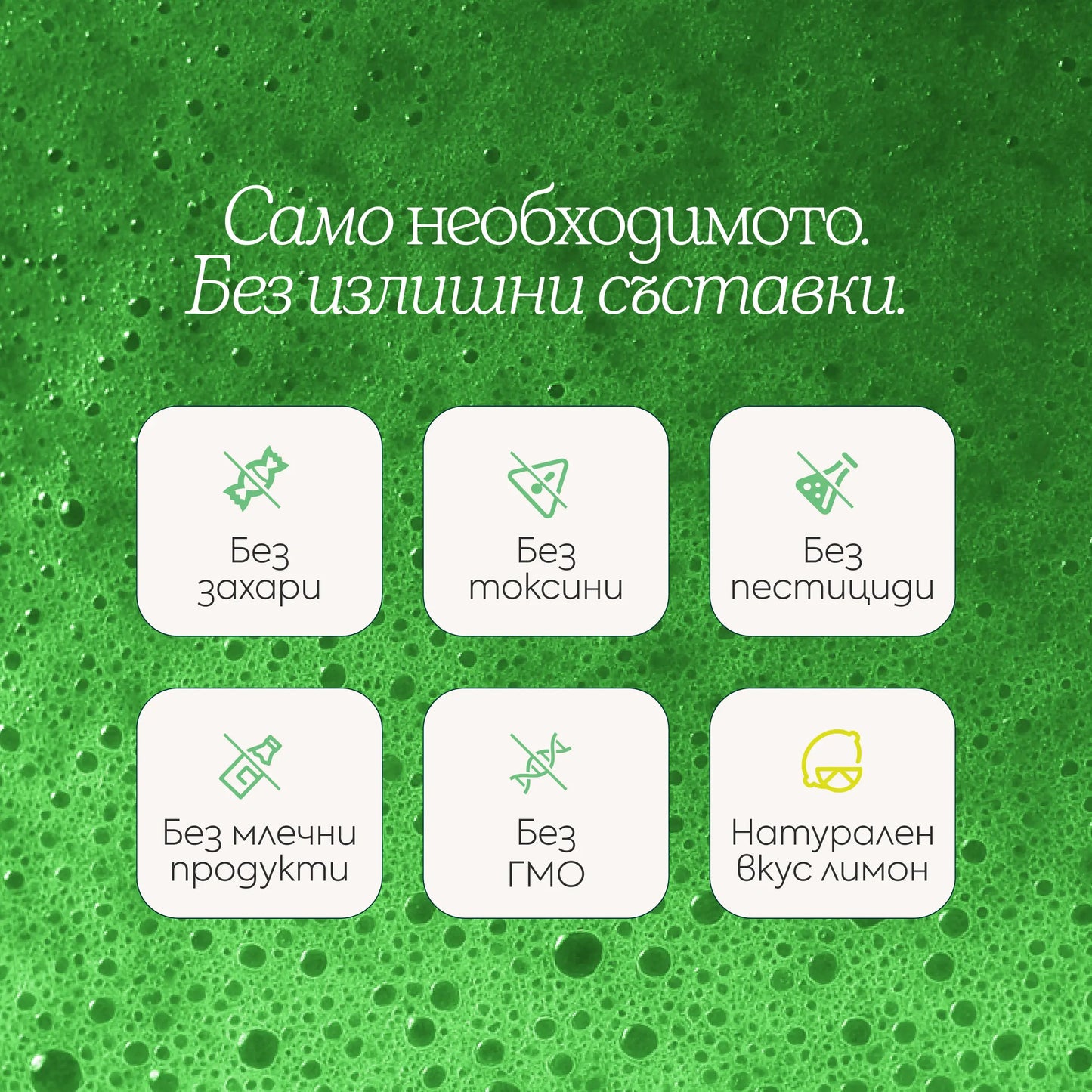 Deep Green® - Напитката за дълголетие