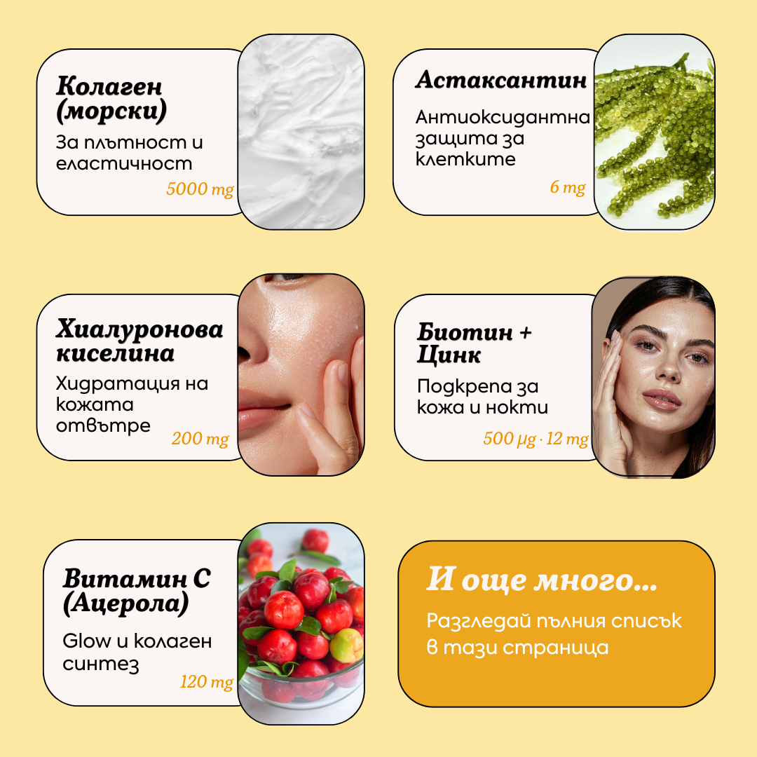 Deep Glow® – напитката за сияние