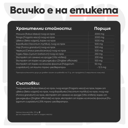 Deep Red® - Напитка за жизненост