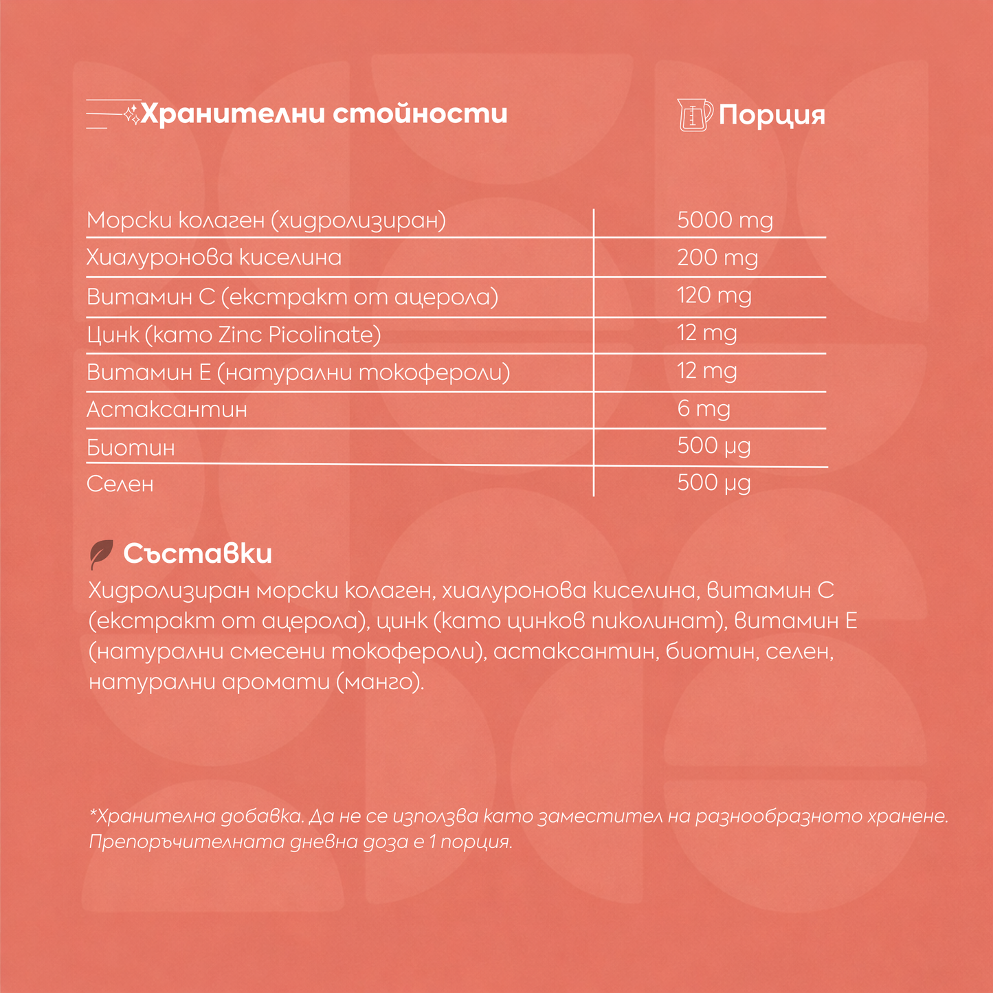 Deep Glow® – напитката за сияние