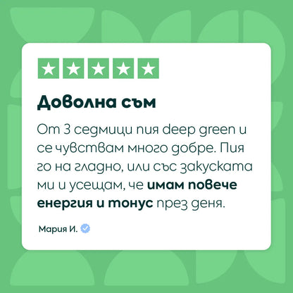 Deep Green® - Напитката за дълголетие